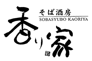 そば酒房 香り家(そばしゅぼう かおりや)